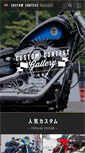 Mobile Screenshot of custom-contest.harley-davidson.co.jp